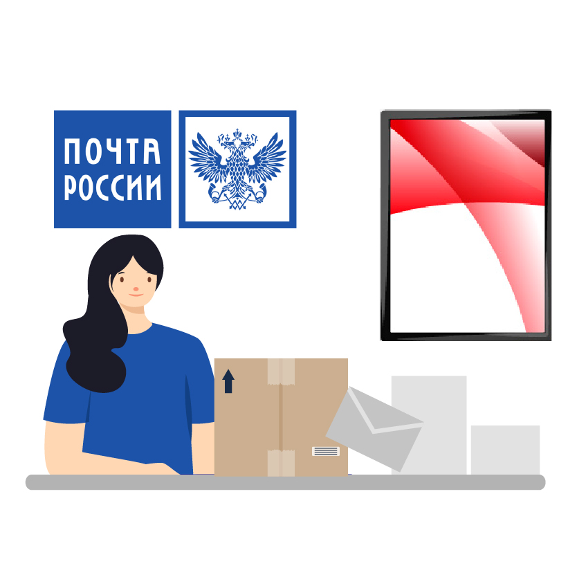 Реклама на почте России